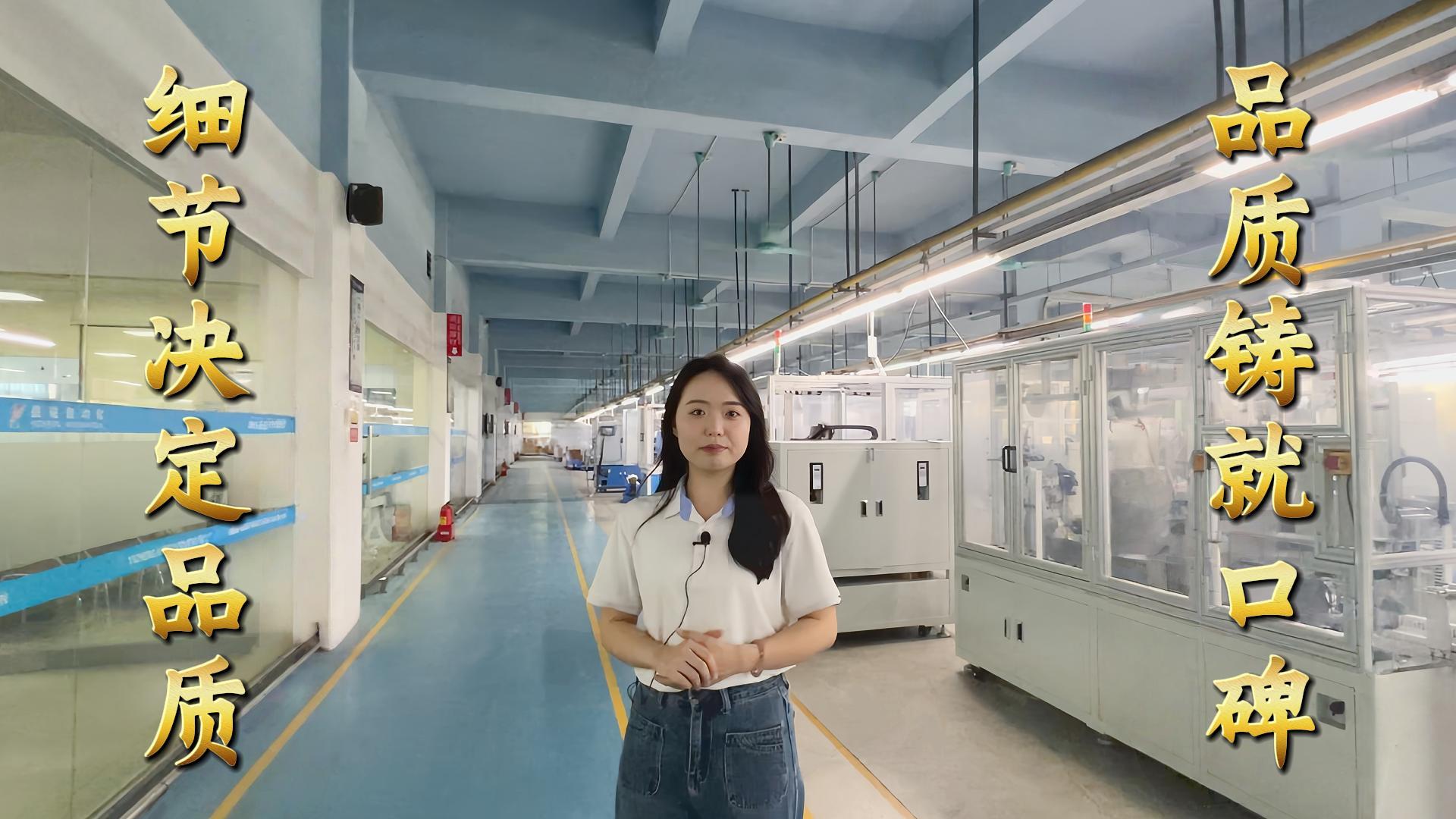 益誠(chéng)自動(dòng)化·真人講解視頻：以精密工藝定義行業(yè)標(biāo)準(zhǔn)！